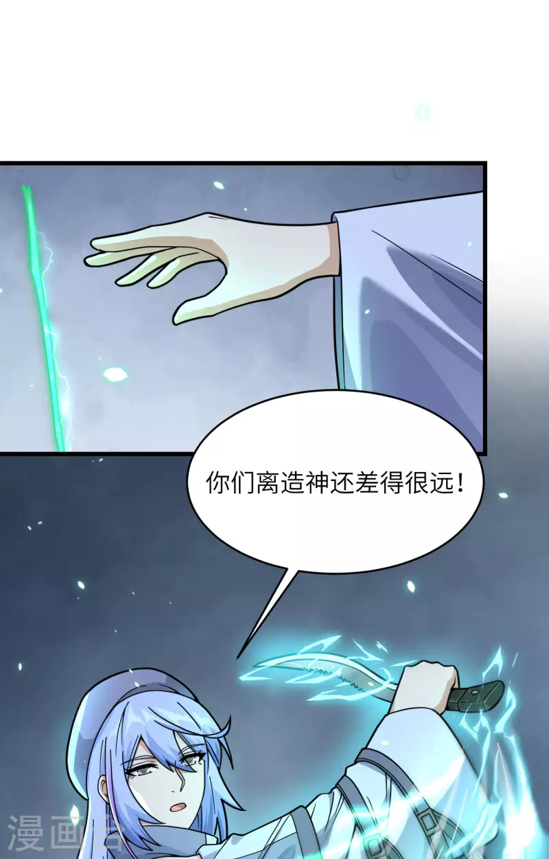 第31话 残次品-第34话