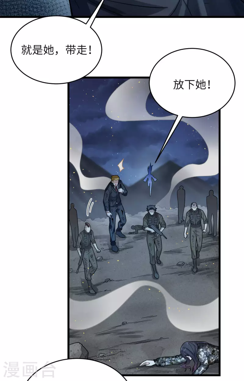 第31话 残次品-第34话