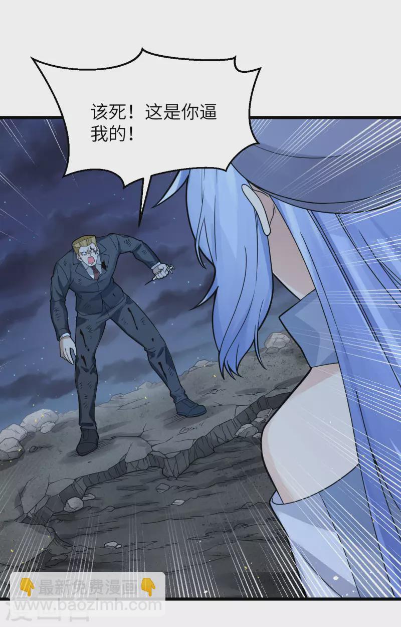 第31话 残次品-第34话