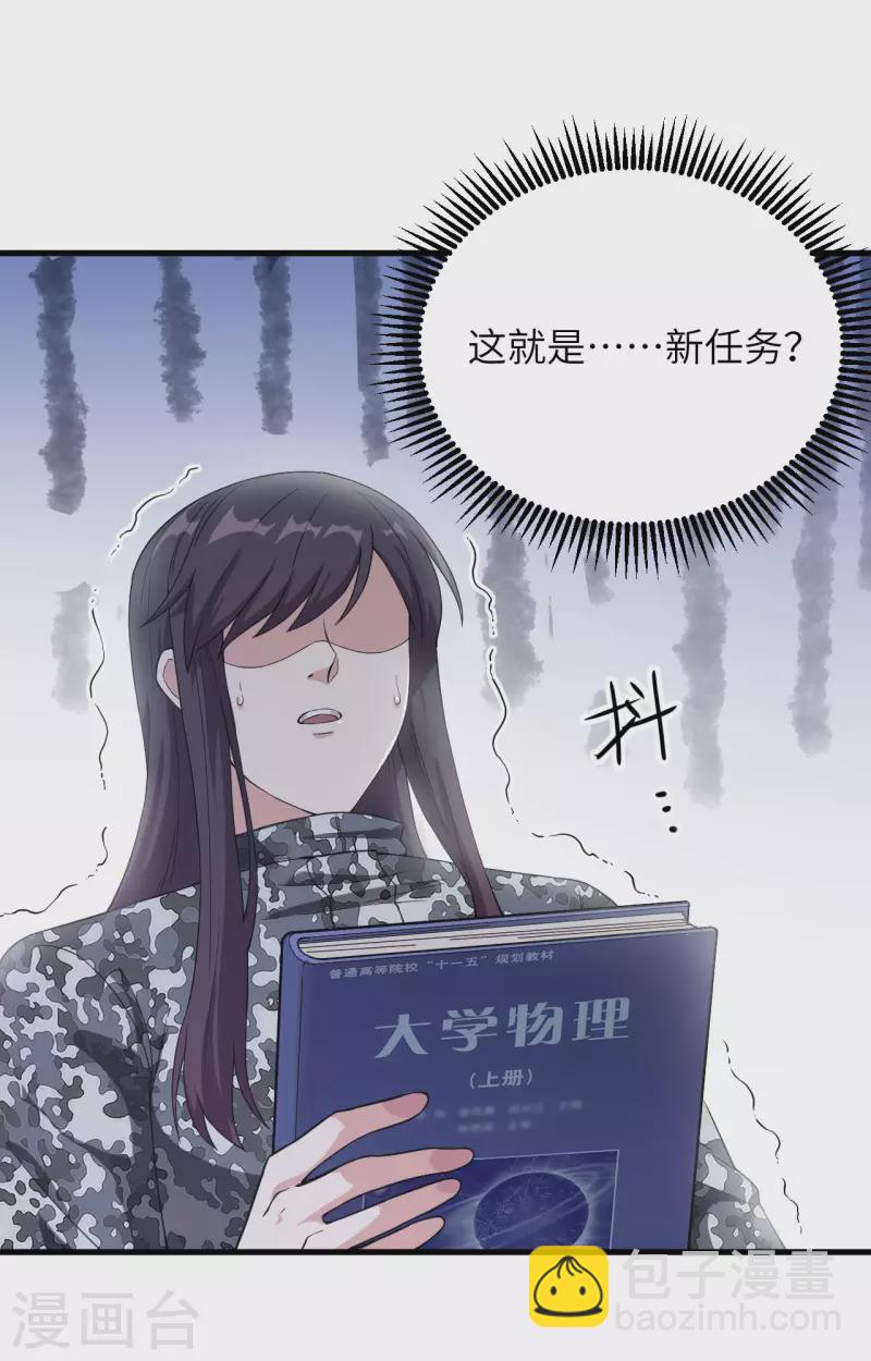 第33话 知识改变命运-第36话