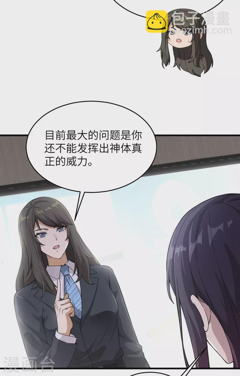 第33话 知识改变命运-第36话