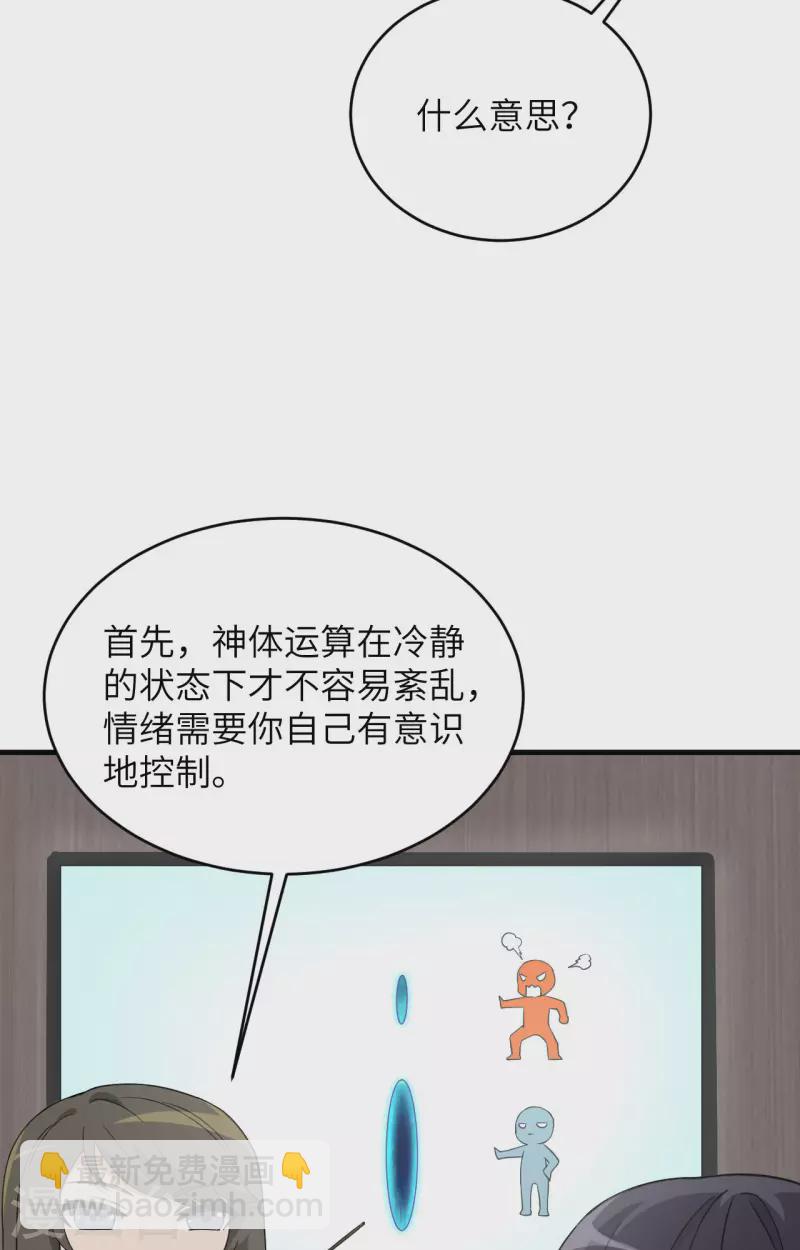 第33话 知识改变命运-第36话