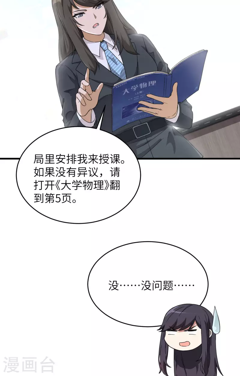 第33话 知识改变命运-第36话