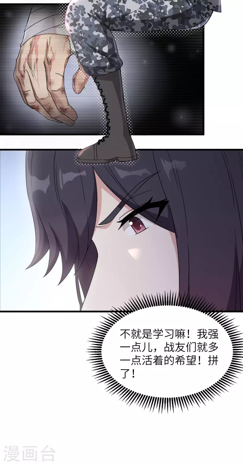 第33话 知识改变命运-第36话