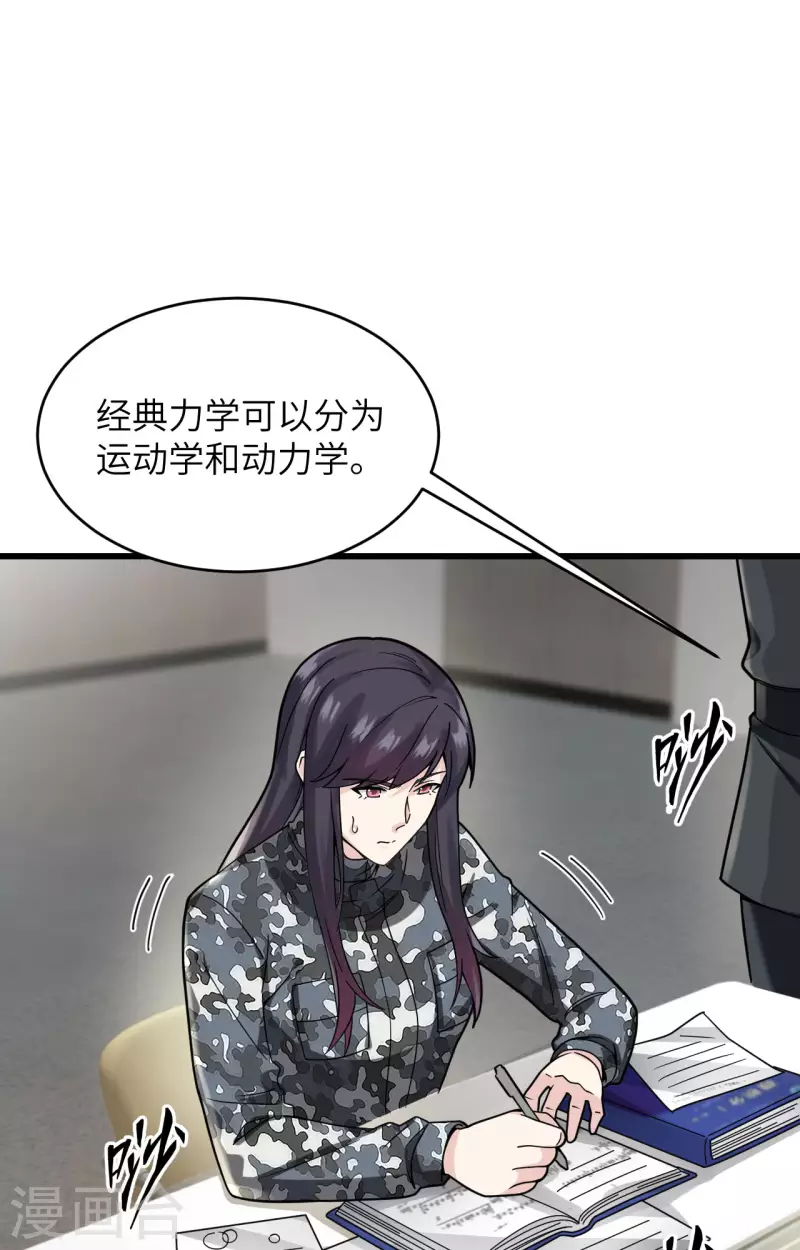 第33话 知识改变命运-第36话