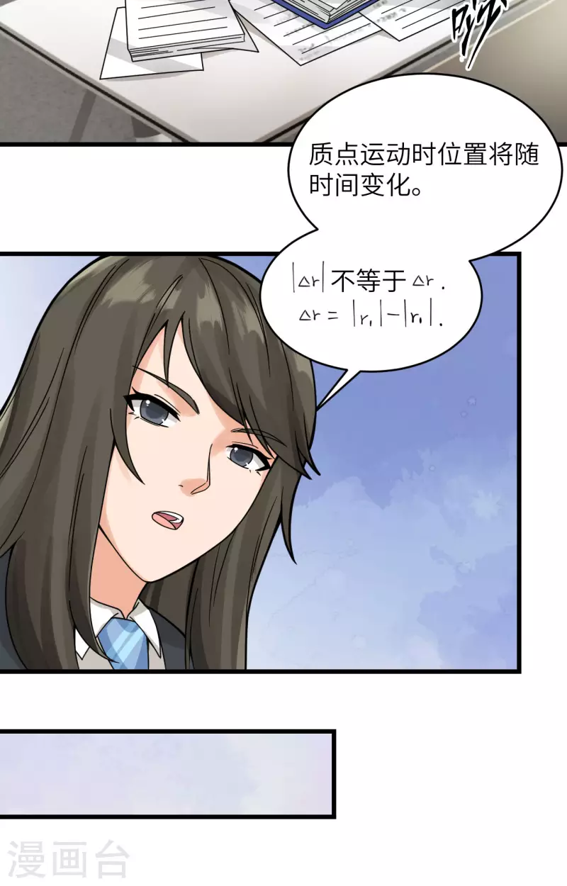 第33话 知识改变命运-第36话