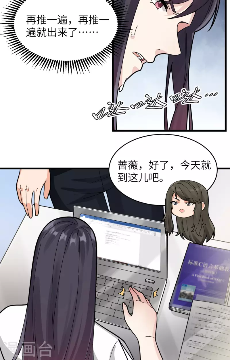 第33话 知识改变命运-第36话