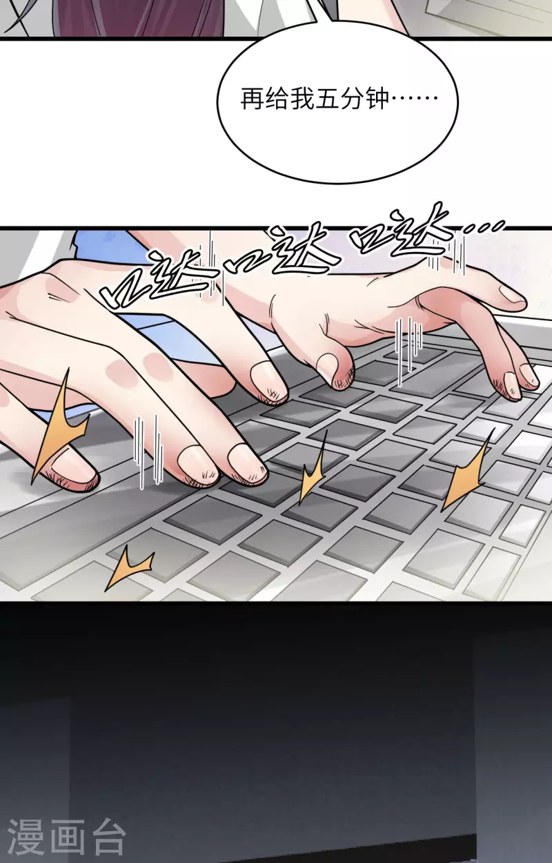 第33话 知识改变命运-第36话