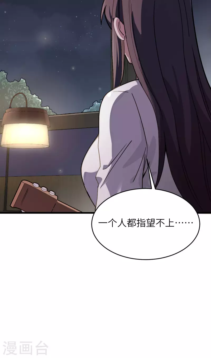 第33话 知识改变命运-第36话