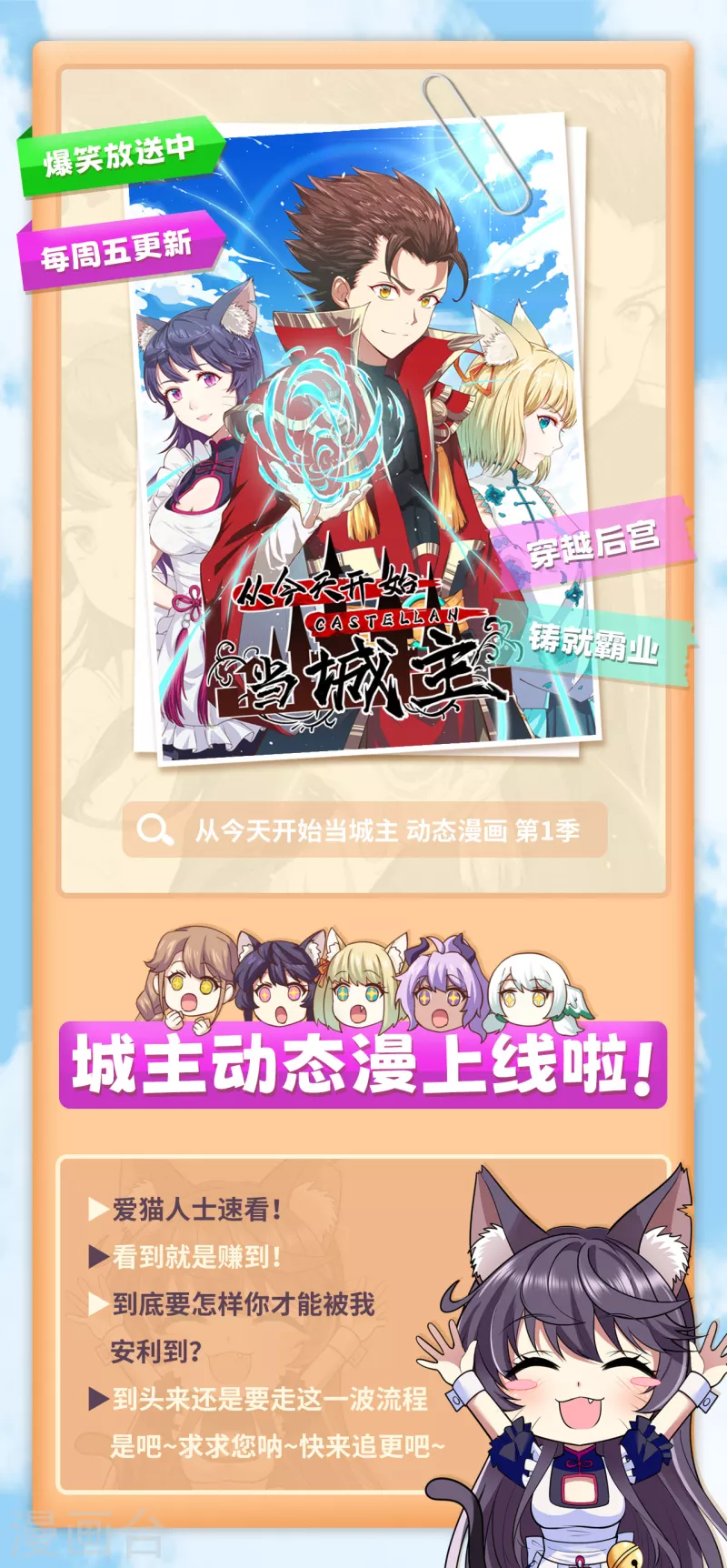 第33话 知识改变命运-第36话