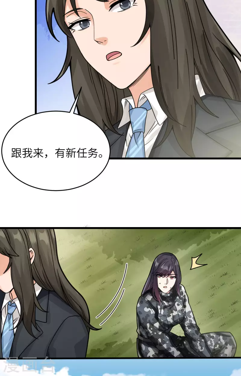 第33话 知识改变命运-第36话