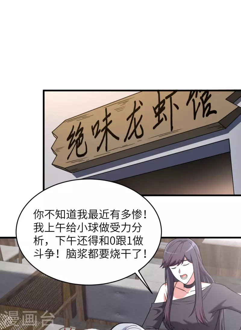 第34话 天降神辅助-第38话