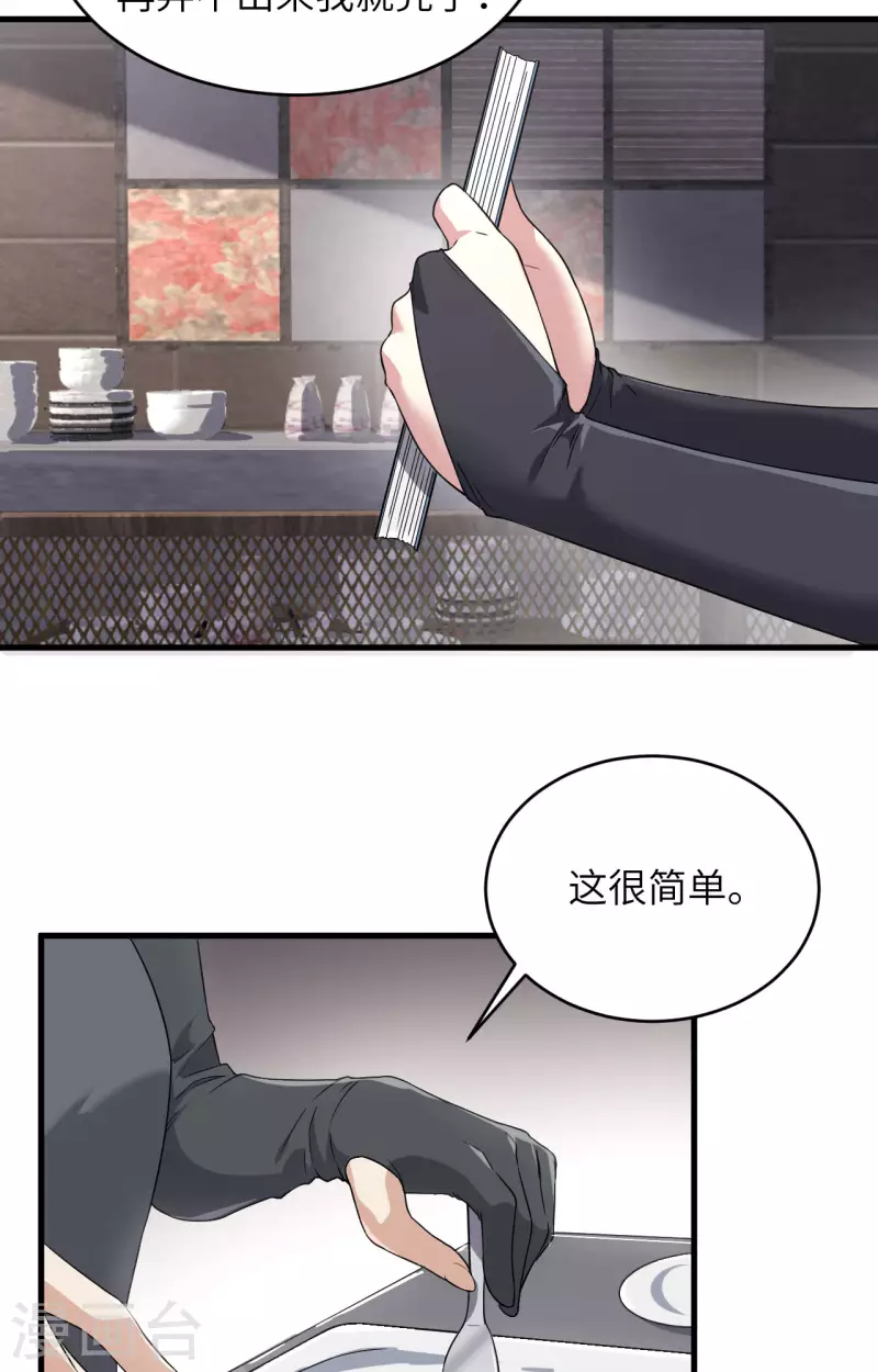 第34话 天降神辅助-第38话