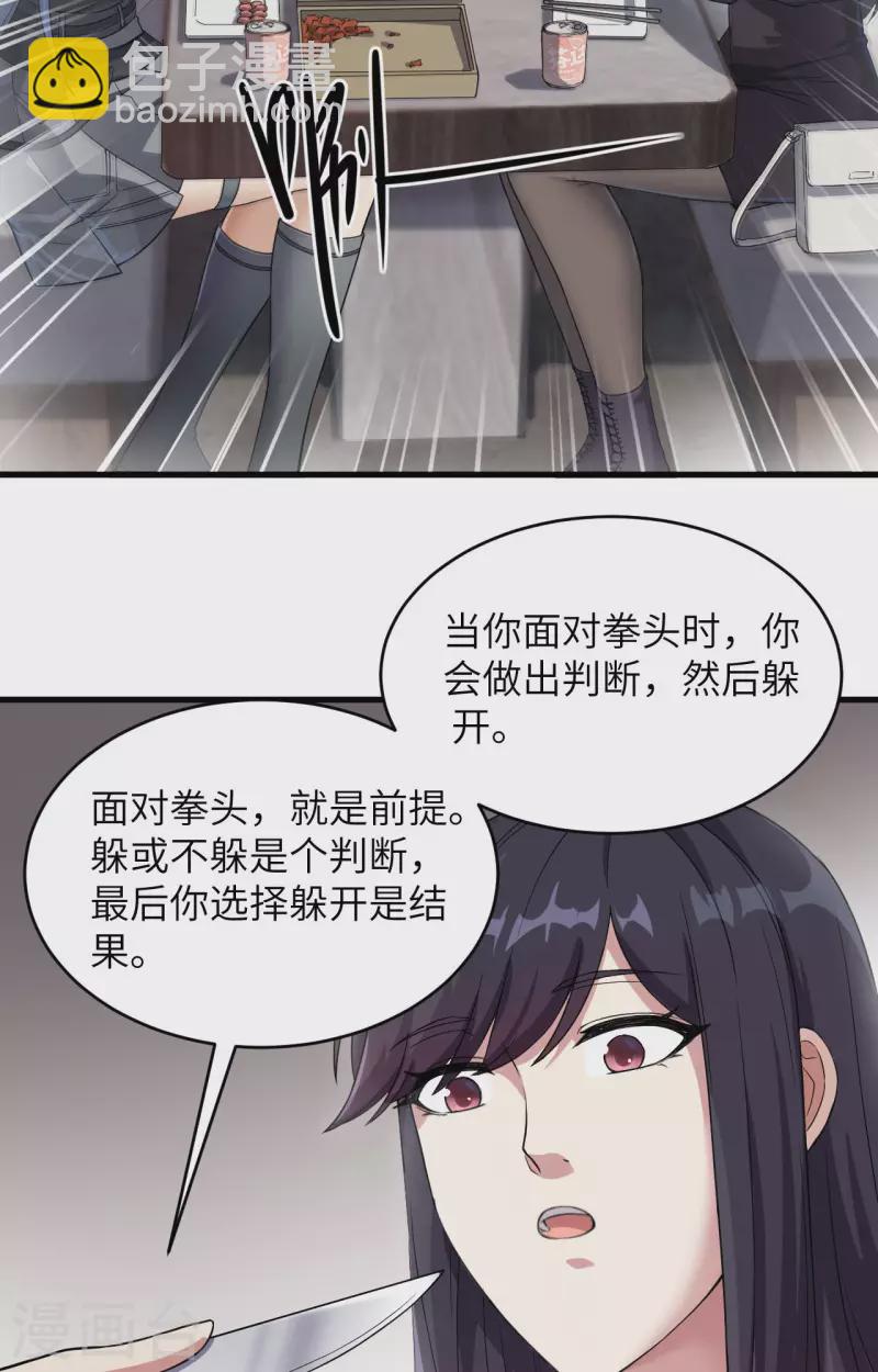 第34话 天降神辅助-第38话