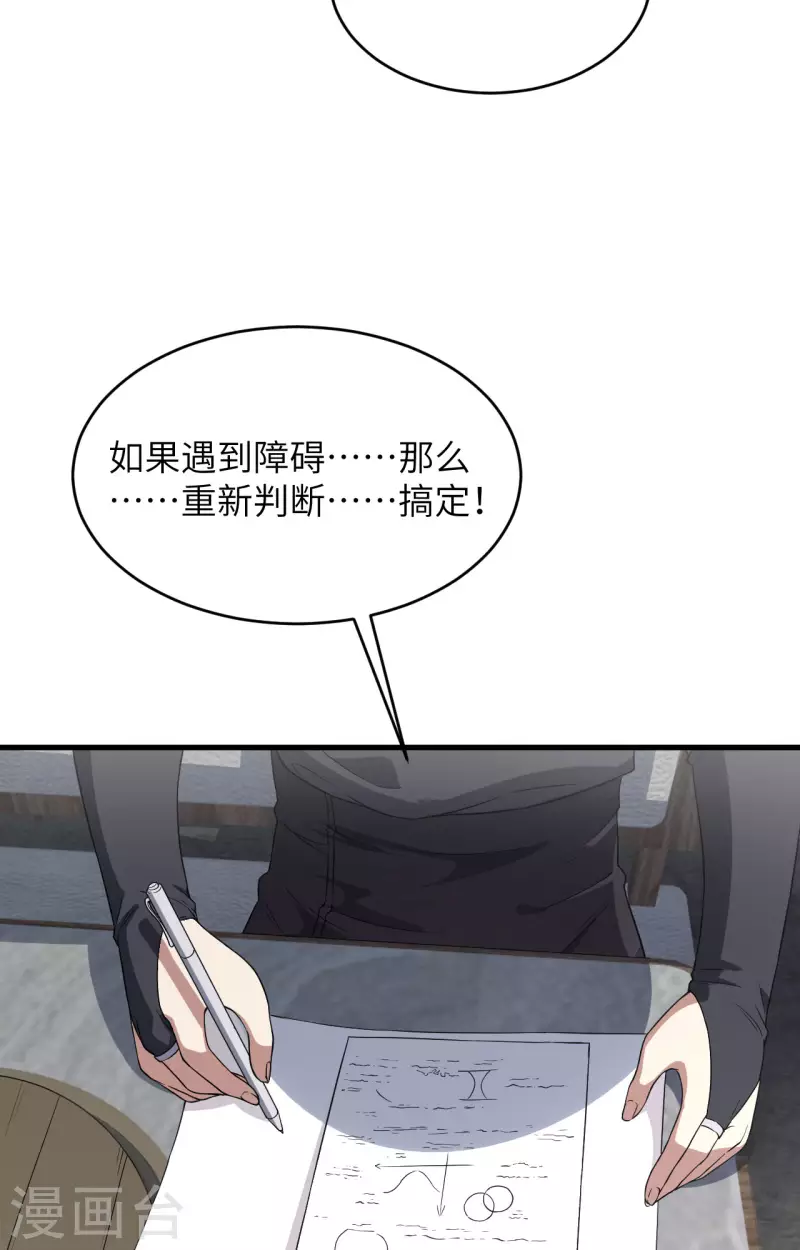 第34话 天降神辅助-第38话
