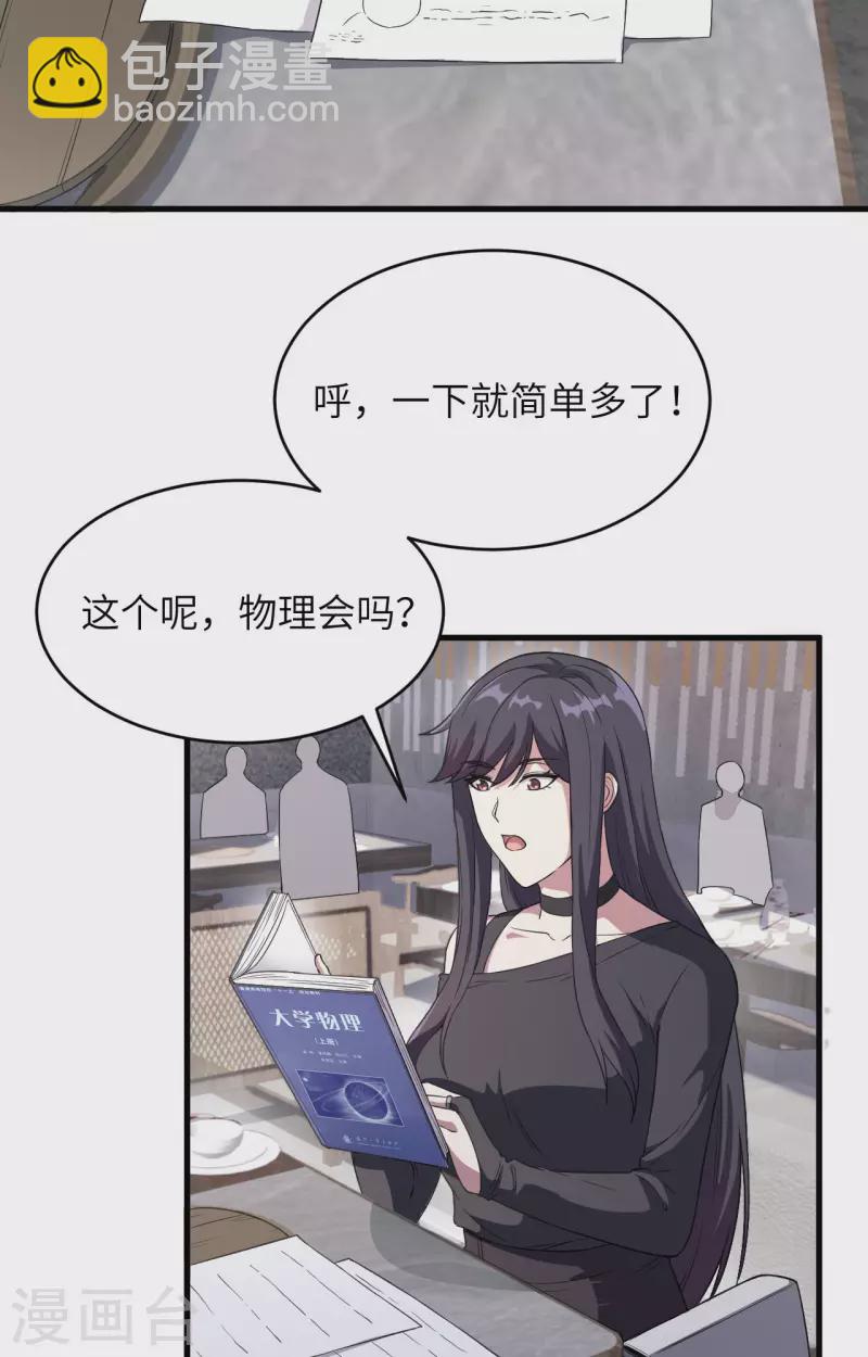 第34话 天降神辅助-第38话