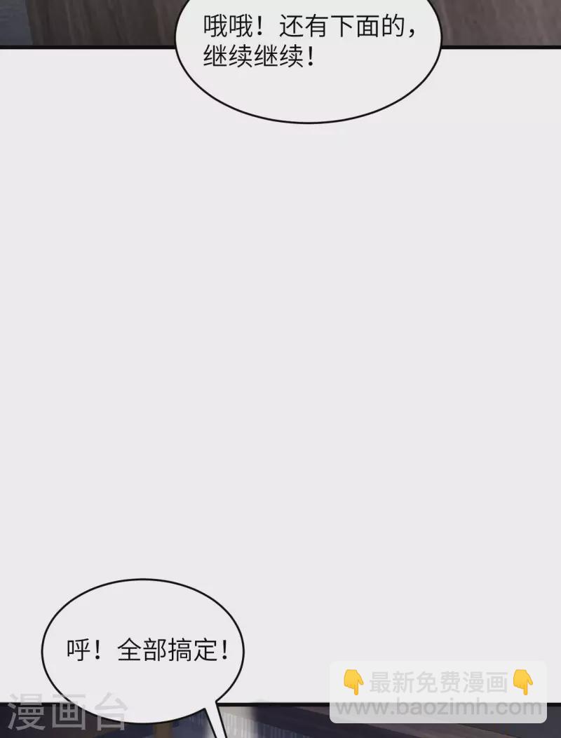 第34话 天降神辅助-第38话
