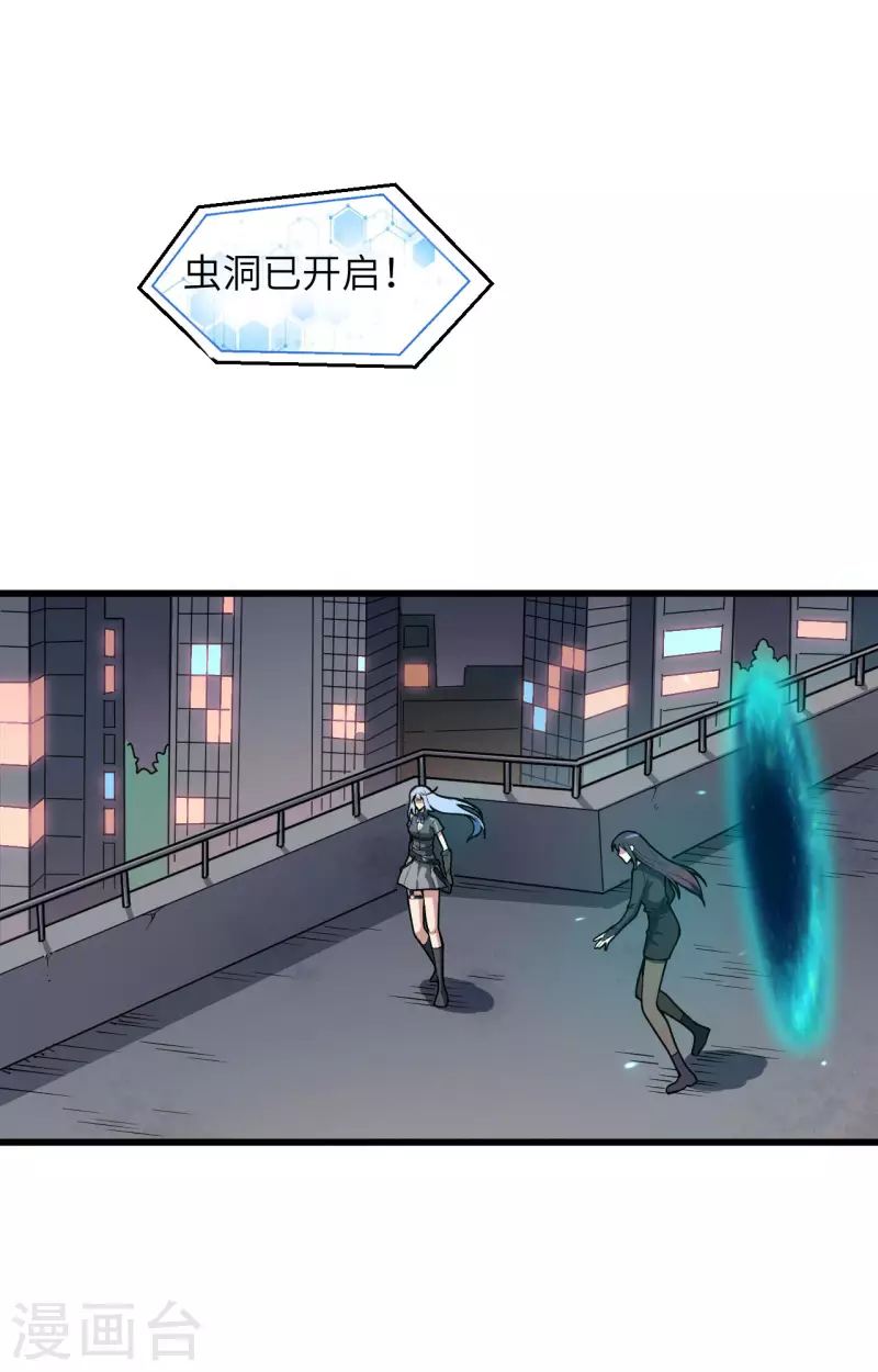 第34话 天降神辅助-第38话