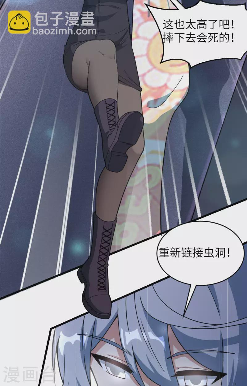 第34话 天降神辅助-第38话