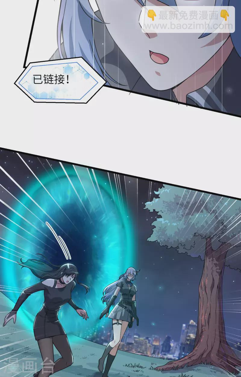 第34话 天降神辅助-第38话
