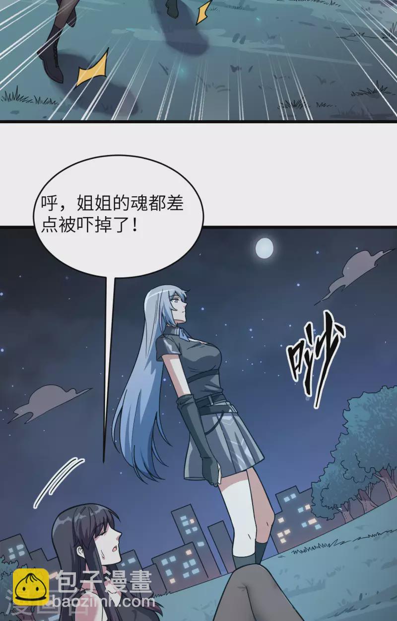 第34话 天降神辅助-第38话