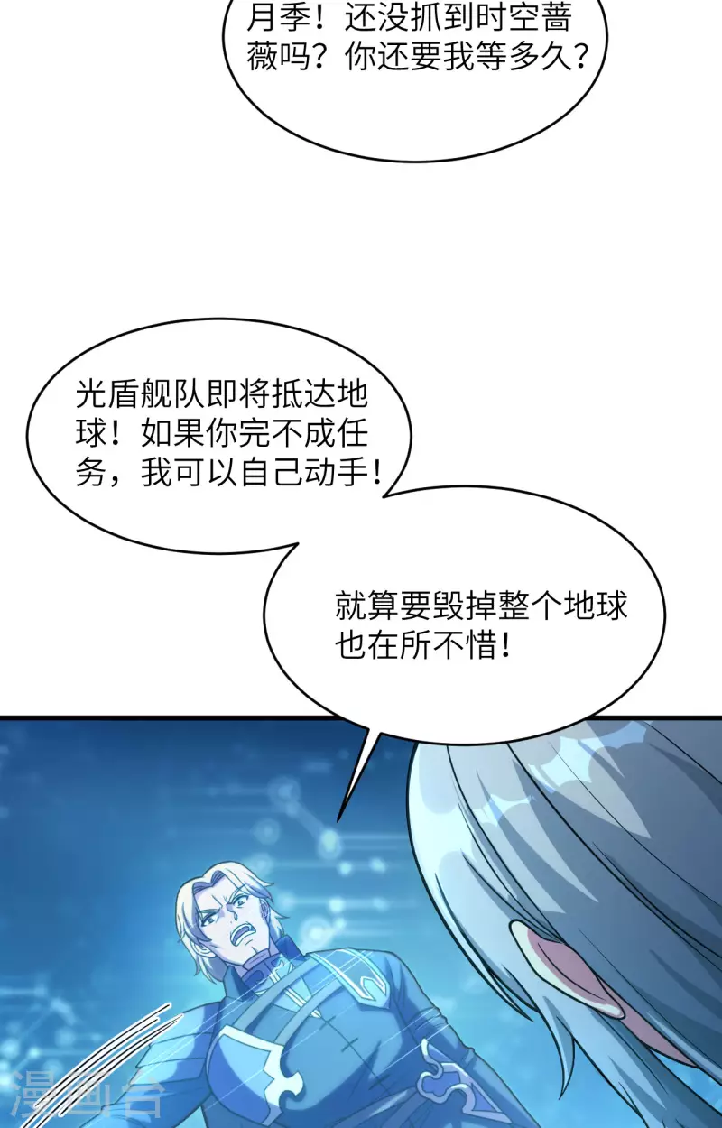 第34话 天降神辅助-第38话