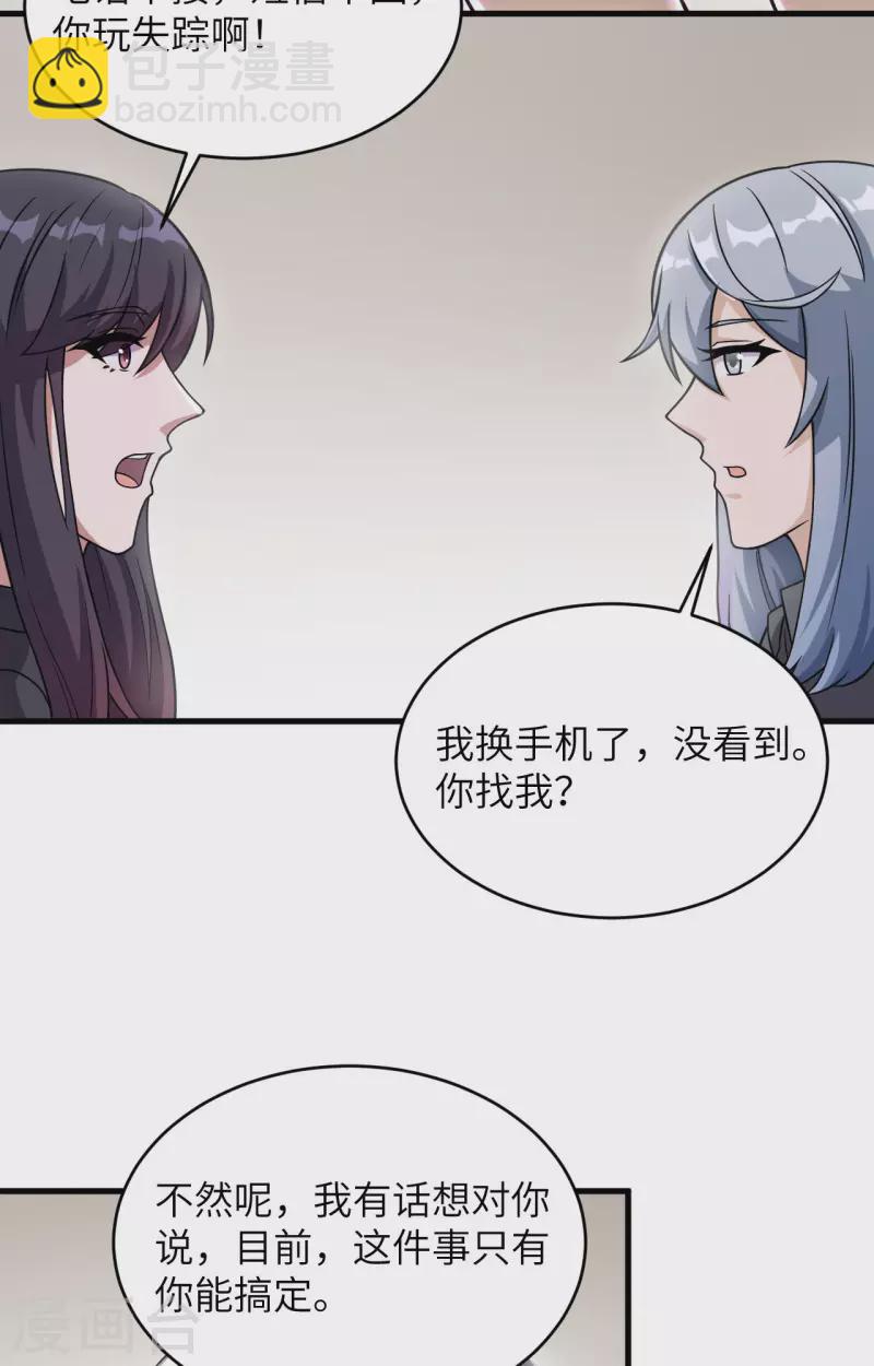 第34话 天降神辅助-第38话
