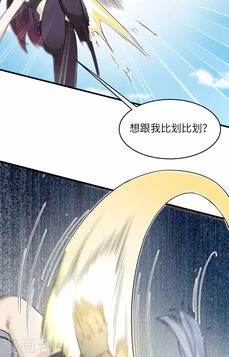 第36话 无形的利爪-第40话