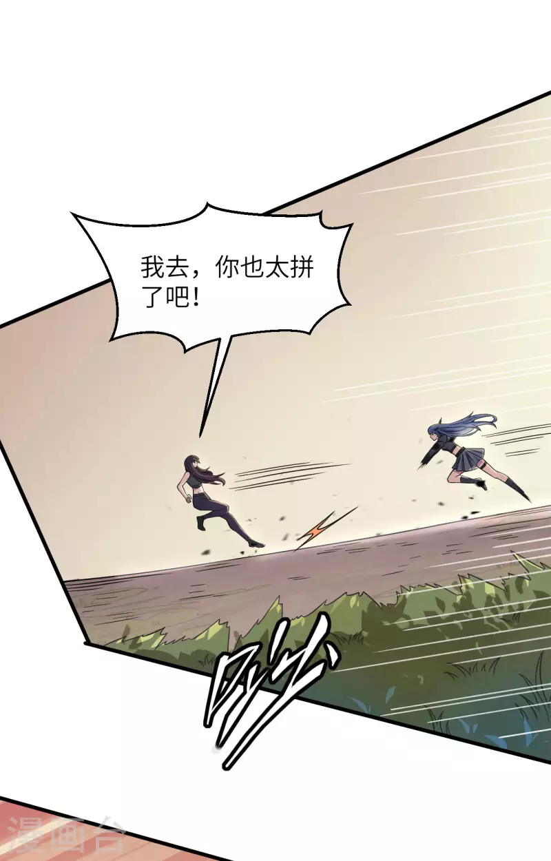 第36话 无形的利爪-第40话