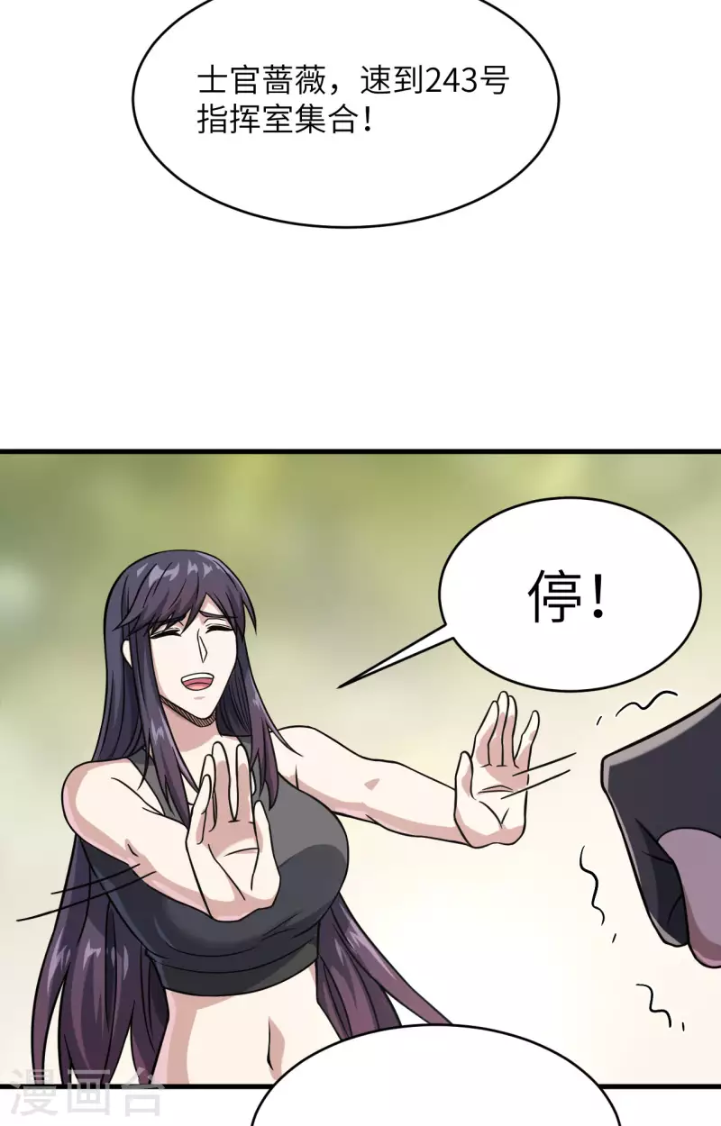 第36话 无形的利爪-第40话