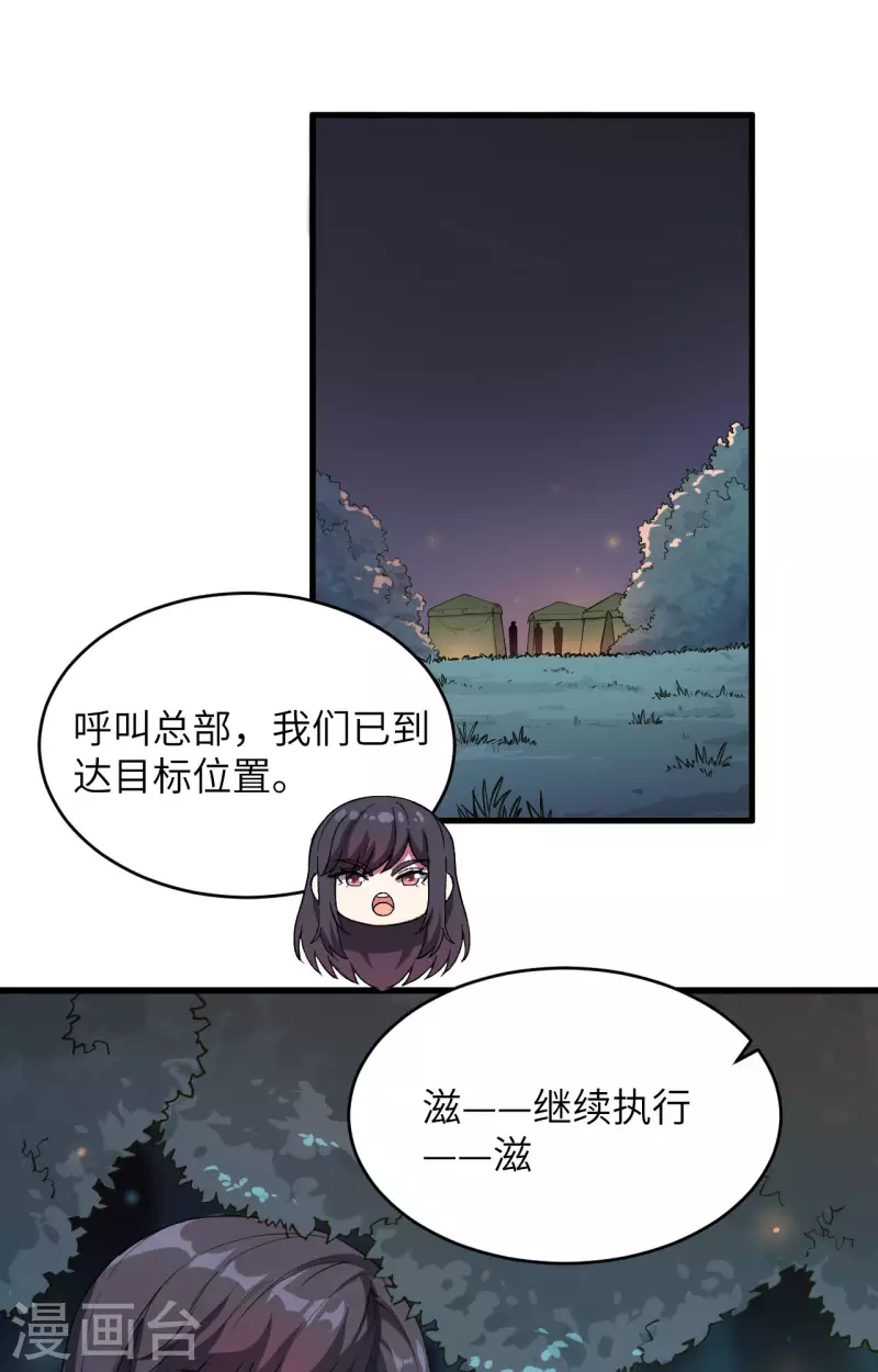 第36话 无形的利爪-第40话