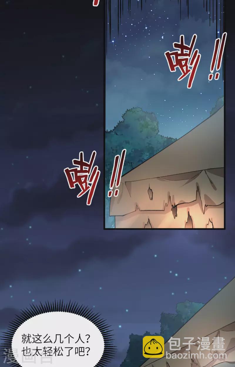 第36话 无形的利爪-第40话