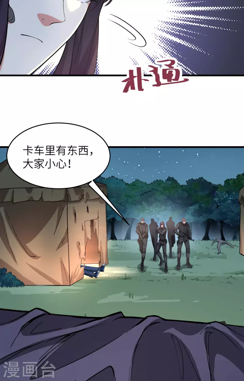 第36话 无形的利爪-第40话