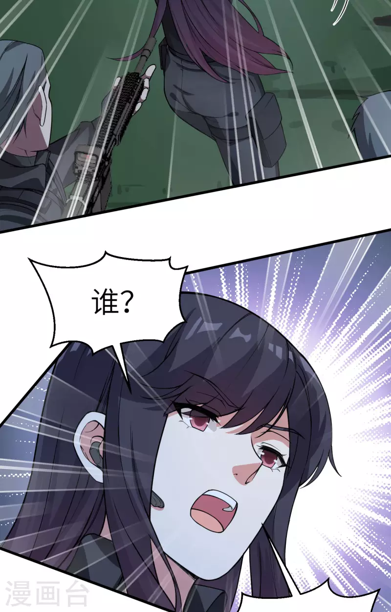 第36话 无形的利爪-第40话