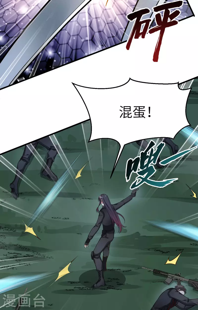 第36话 无形的利爪-第40话