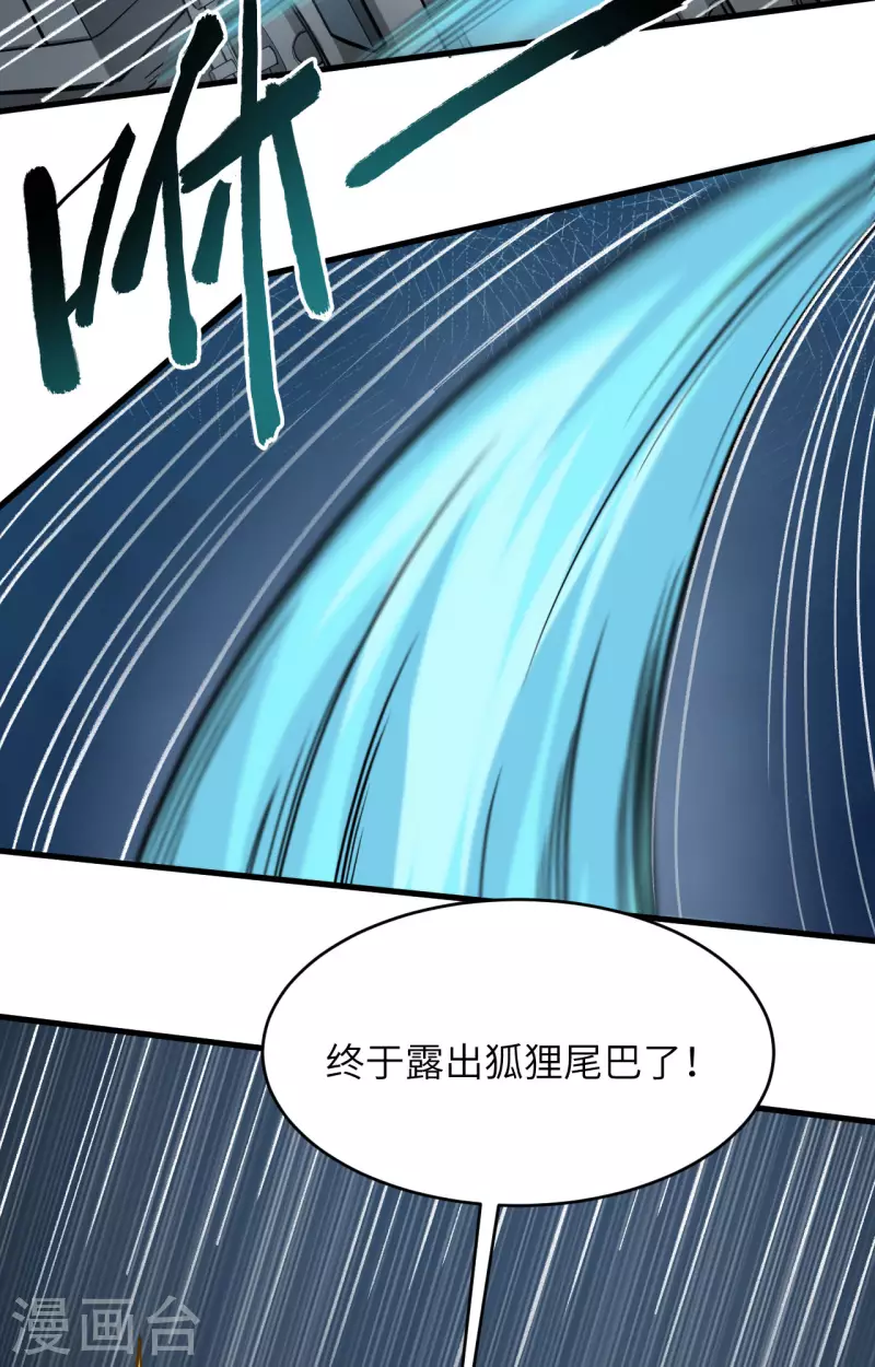 第36话 无形的利爪-第40话
