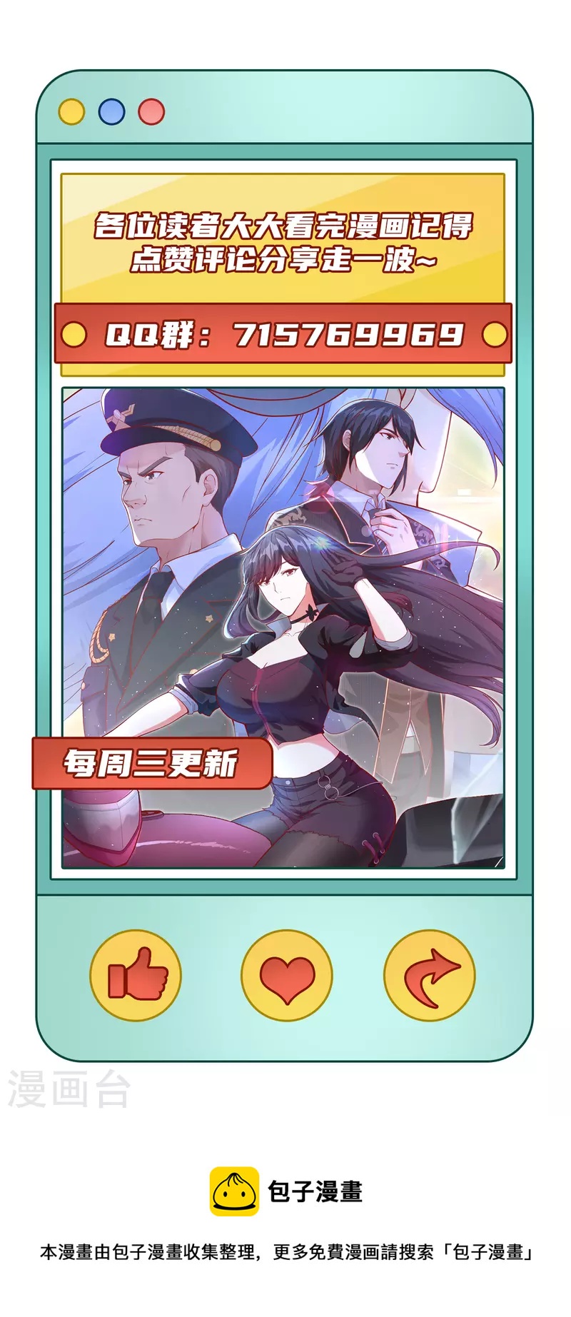 第36话 无形的利爪-第40话