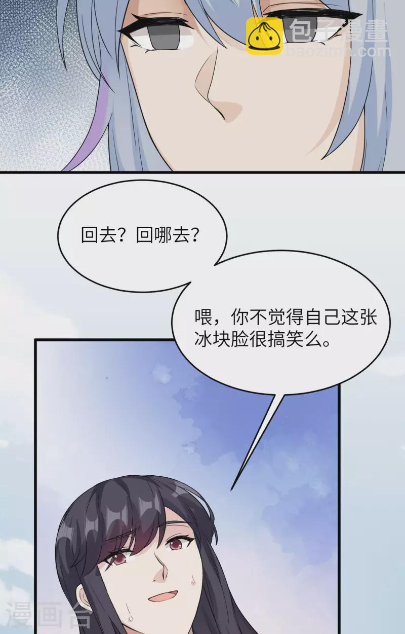 第36话 无形的利爪-第40话