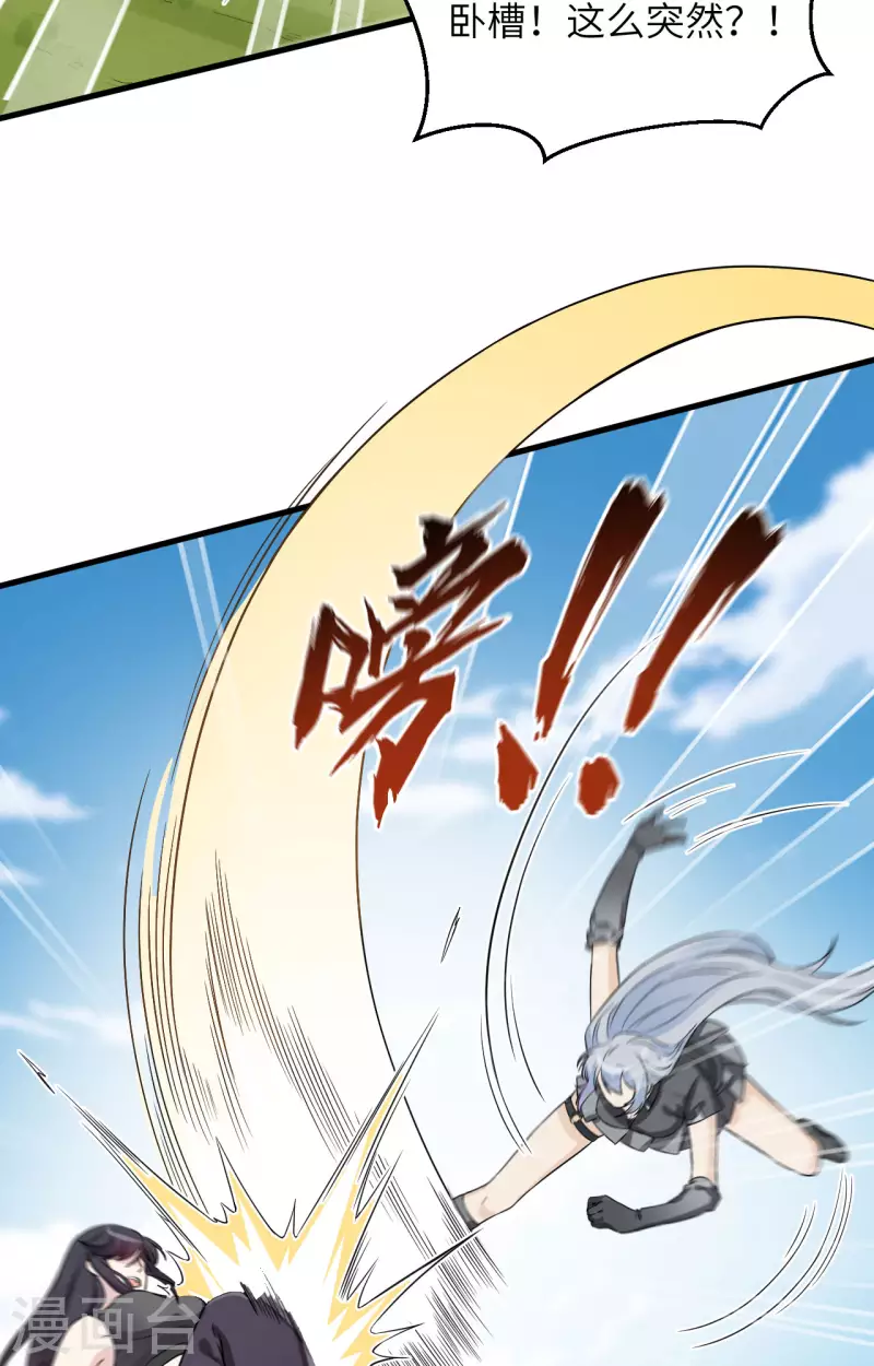 第36话 无形的利爪-第40话