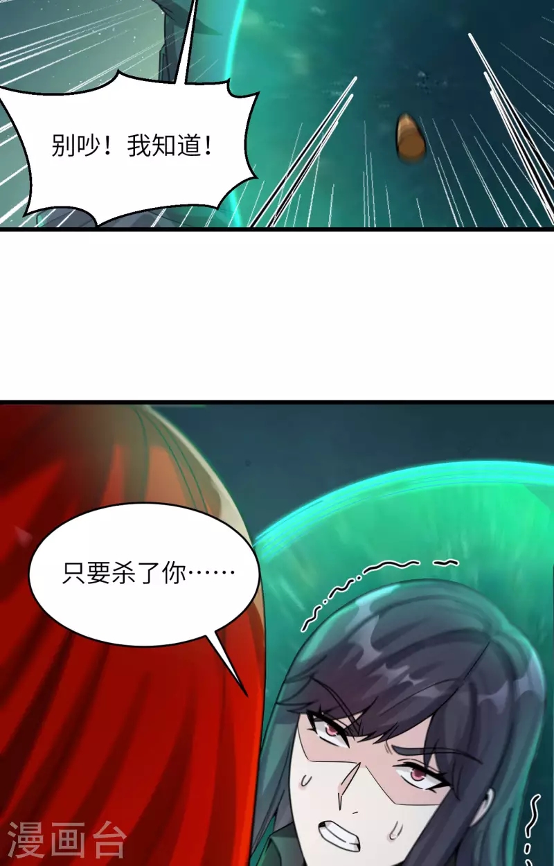 第38话 开挂VS外挂(1/2)-第42话