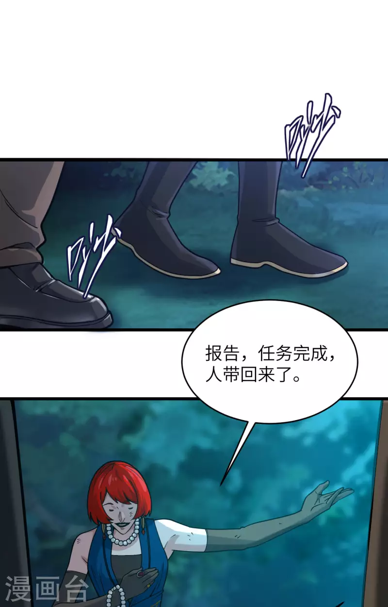 第38话 开挂VS外挂(1/2)-第42话