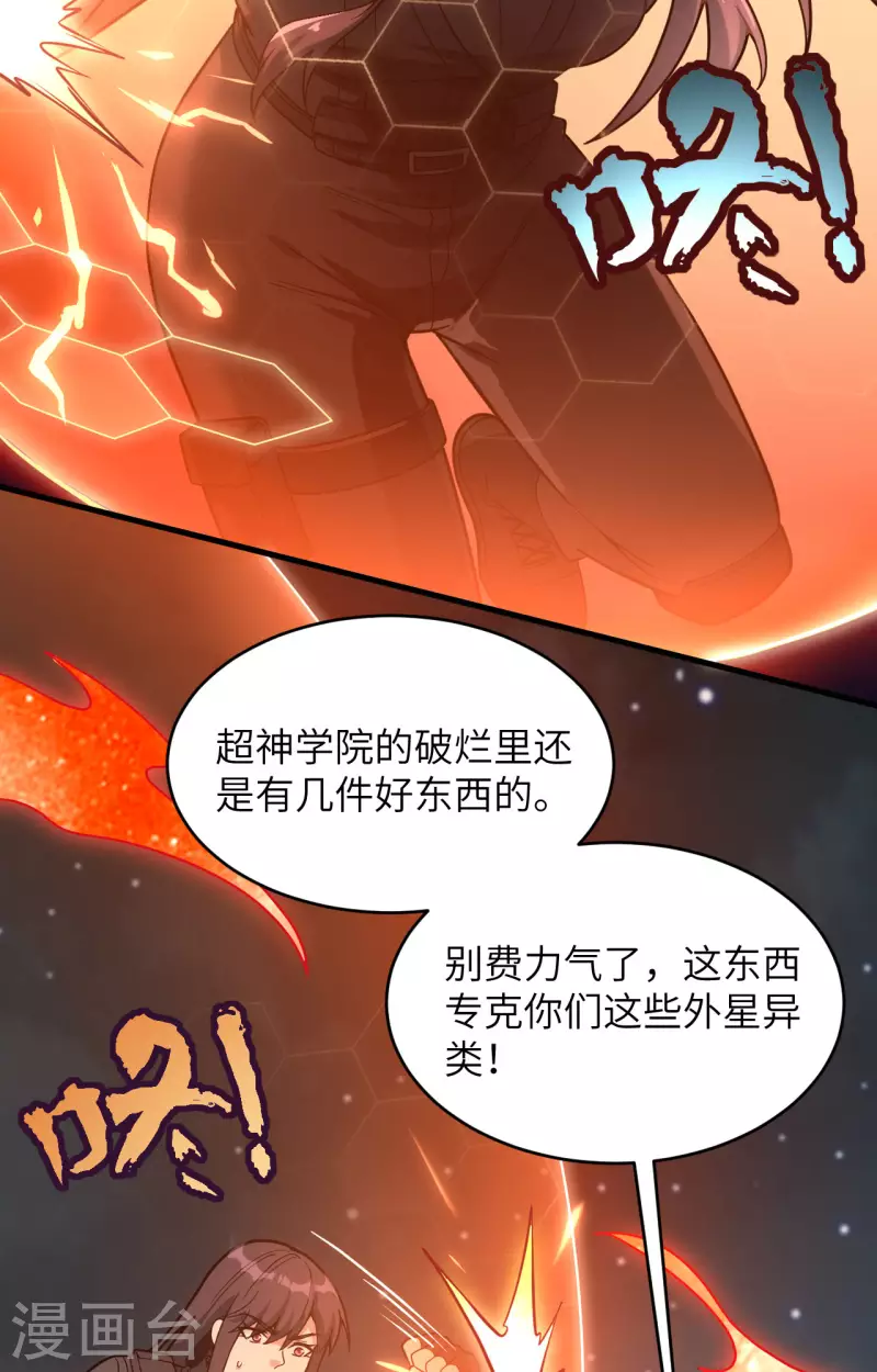 第38话 开挂VS外挂(1/2)-第42话