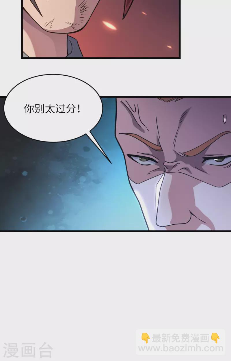 第40话 基因相似度99%-第44话