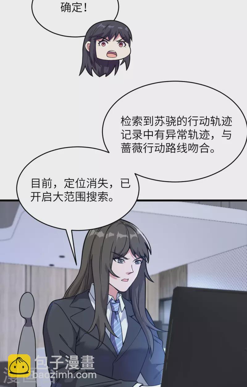 第40话 基因相似度99%-第44话