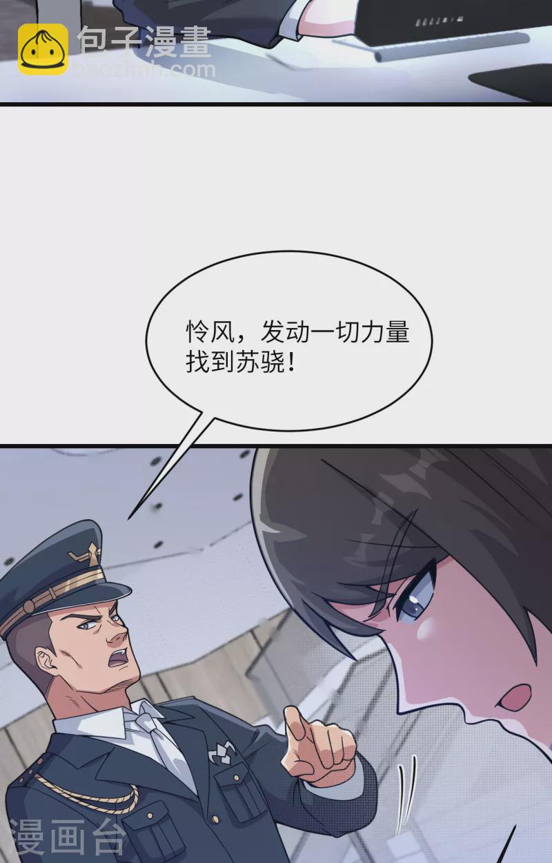 第40话 基因相似度99%-第44话