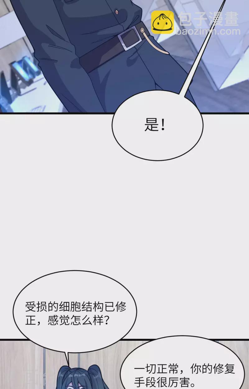 第40话 基因相似度99%-第44话