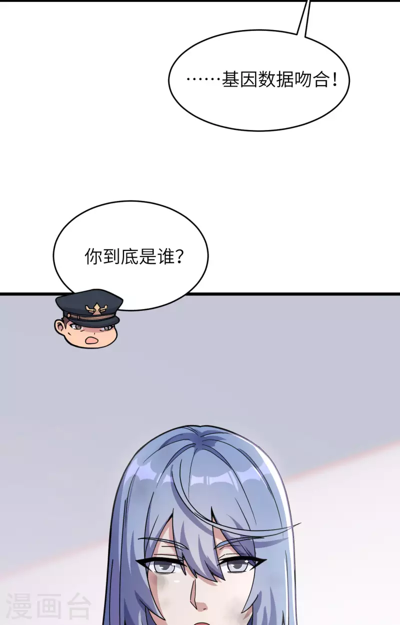 第40话 基因相似度99%-第44话