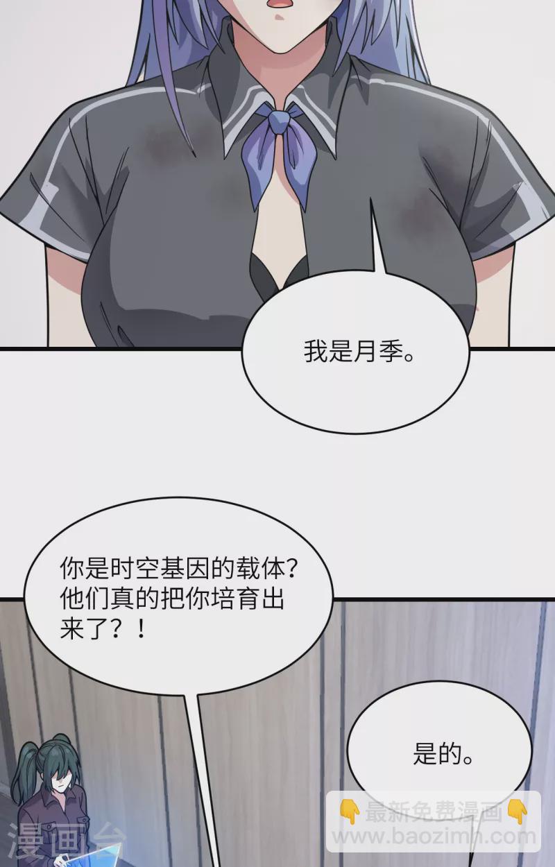 第40话 基因相似度99%-第44话
