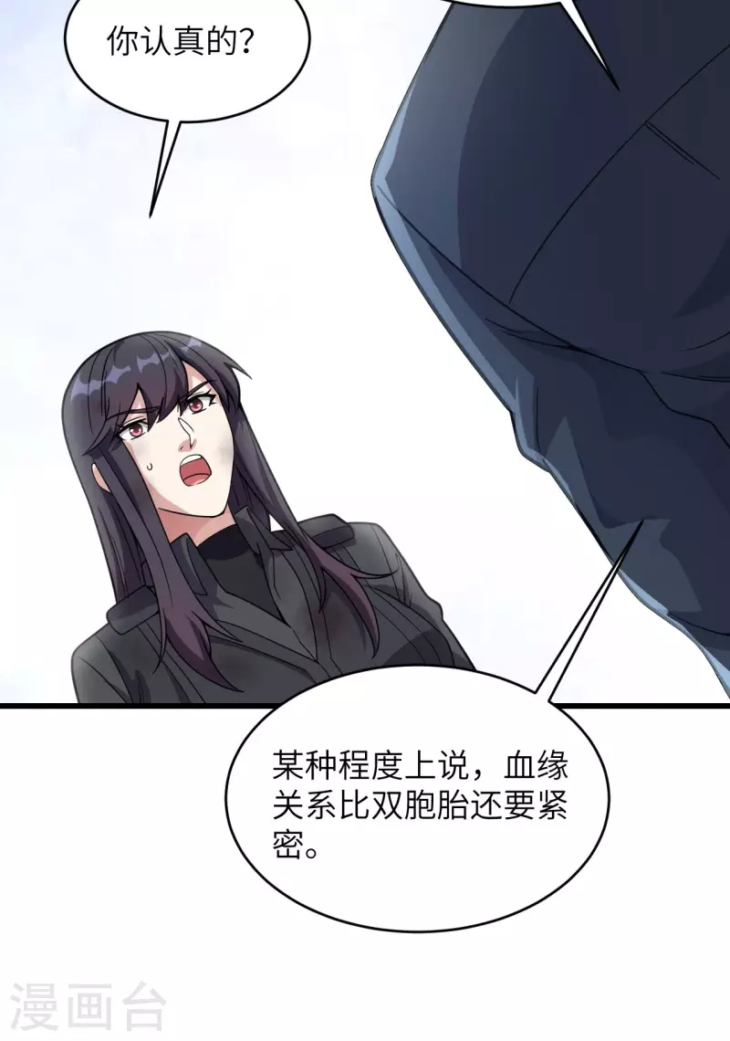 第40话 基因相似度99%-第44话