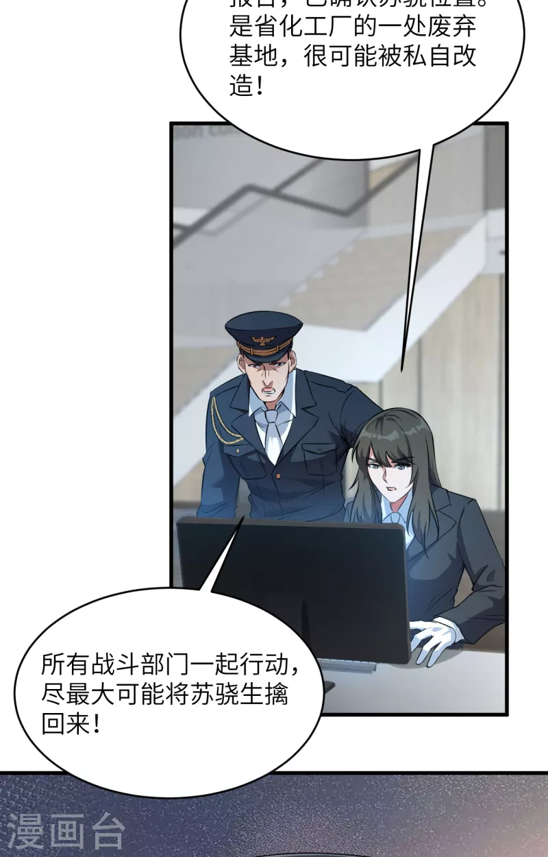第40话 基因相似度99%-第44话